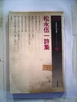 ※専用【真作】【美品】山中現「星の果実」【直筆サイン】【松永伍一書きおろし詩】 専用【真作】【美品】山中現「星の果実」【直筆サイン】【松永伍